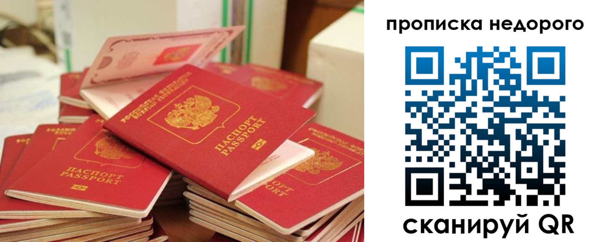 временная регистрация в квартире в Талдоме